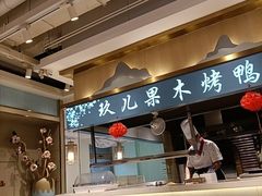-小桃红·东北菜·春饼烤鸭(南阳湖街店)