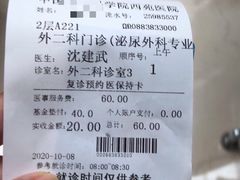 -中国中医科学院西苑医院(本部)