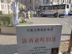 -大连美术馆