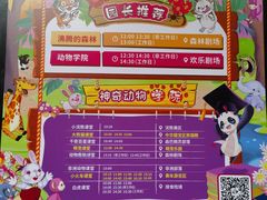 -杭州野生动物世界