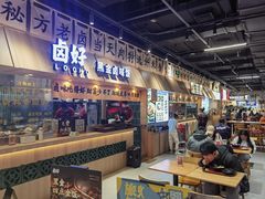 -卤好·黑金卤味饭(华侨城店)