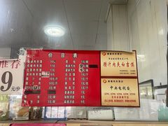 -秦豫肉夹馍(骡马市总店)
