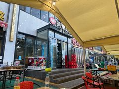 -阿里烧烤(北京东路店)