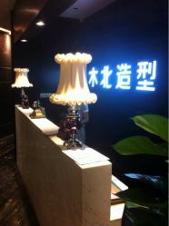 iphone_upload_pic-木北造型