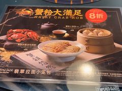 -翡翠拉面小笼包(岭南新天地店)
