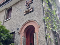 -思南书局(复兴中路店)