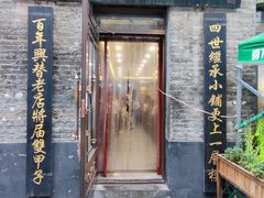 -张包铺(道外店)