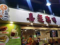 -喜莲咖啡