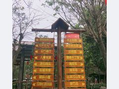 -揭东万竹园旅游景区