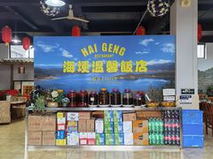 -海埂温馨饭店(金海荟·商业中心店)
