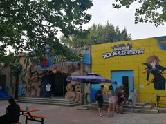 -朝阳公园游乐园