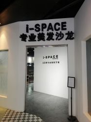 -发饰美男士增发补发假发定制店