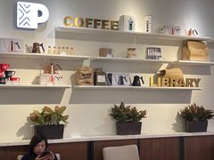 -Peet's 皮爷咖啡(陆家嘴中心店)
