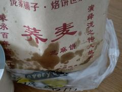 -香糯炎荞饼王(解放碑店)