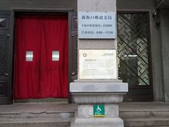 -中国邮政储蓄银行(南京市新街口支行)