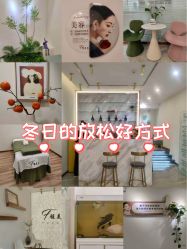 -FUMEIHUI·科技美肤·美体SPA