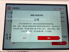 -优衣库(成都锦华万达广场店)