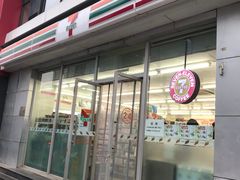-711便利店(安贞桥胜古南里店)