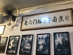 -六爷门框百年卤煮
