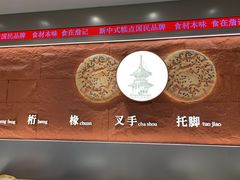 -詹记桃酥(融创茂店)