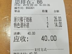 -冰神糖水铺(国贸中心店)