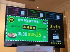 -美心皇宫(沙田大会堂店)