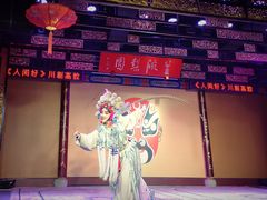 -盖碗儿梨园·变脸吐火·川剧(天府广场店)
