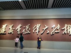 -遵义会议纪念馆