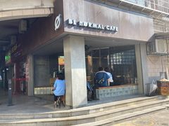 门面-BE NORMAL CAFE(霞溪路店)