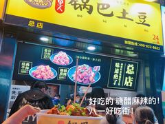 门面-八一好吃街·高品美食广场