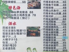 -竹一味·竹筒饭
