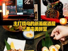 -Fukumimi·美醉堂 居酒屋(金尚店)
