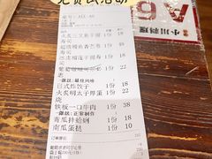 -小川洋风料理(街道口店)