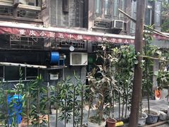 -老地方猫儿面(磁器口店)