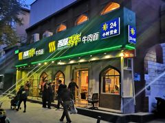门面-西部马华清真兰州牛肉面·烧烤夜市(关东店)