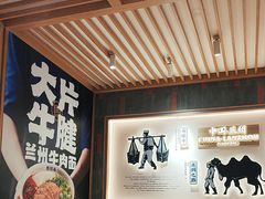 -马记永·兰州牛肉面(3019君尚店)