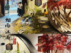 -蘭奢雅集·江浙菜(青山江滩店)