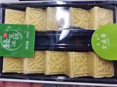 -清真全盛斋传统糕点(许士庙店)