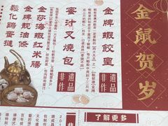 -点都德(盘福楼店)