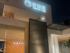 -宴南庭·闽味私房菜