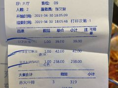账单-赤火牛排(金狮广场店)