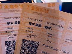 -金逸影城(宝安大仟里IMAX激光店)