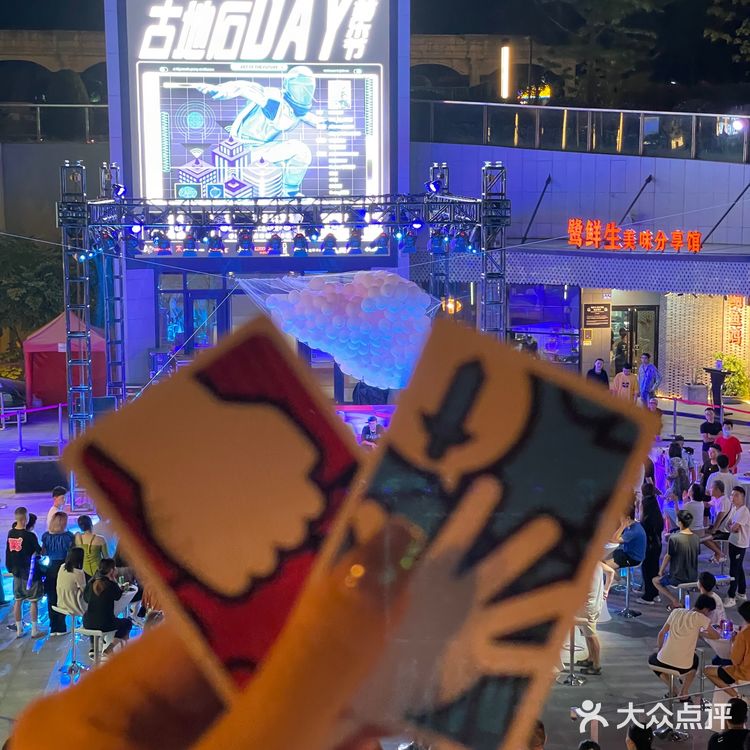 古地石DAY音乐节🎵嗨翻端午假期