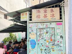 -多春茶室
