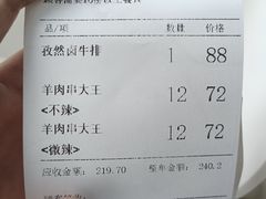 -北疆饭店(惠山万达店)