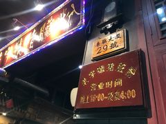 门面-锦泓老字号猪脏粉(东联大厦店)