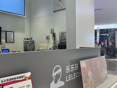 -LELECHA乐乐茶(新街口大洋店)