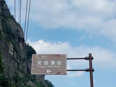 -如意楼农家菜(雁荡山店)