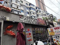 -草家酱蟹炭火烤肉店(珲春南路一店)