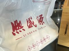 -熙盛源(永乐路店)